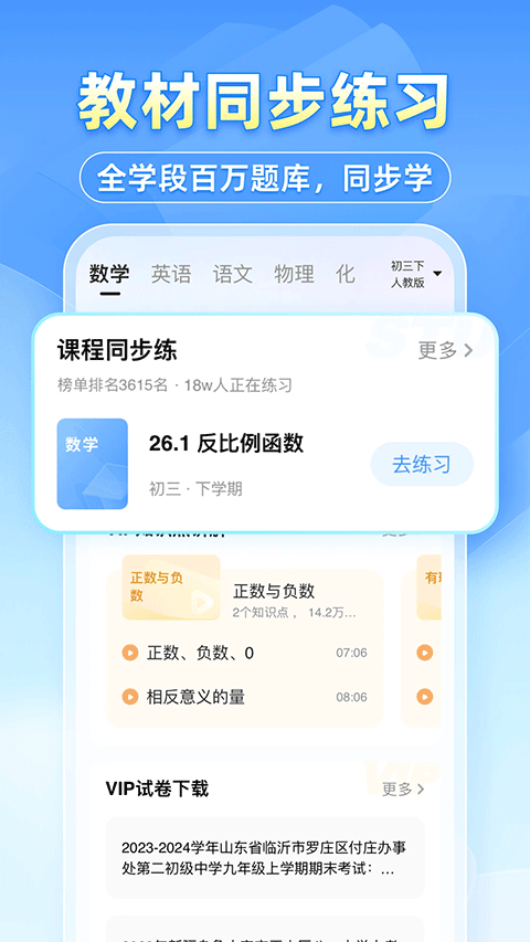 小猿搜题4