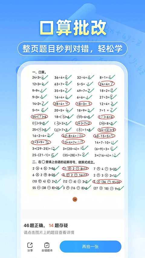 小猿搜题最新版本0