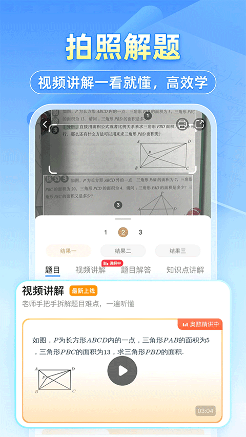小猿搜题最新版本3