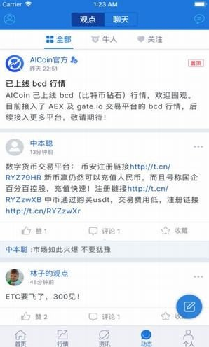 aicoin安卓版0