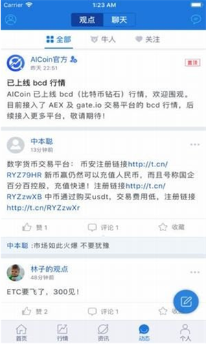 aicoin官方版2