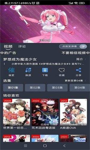 吾次元4