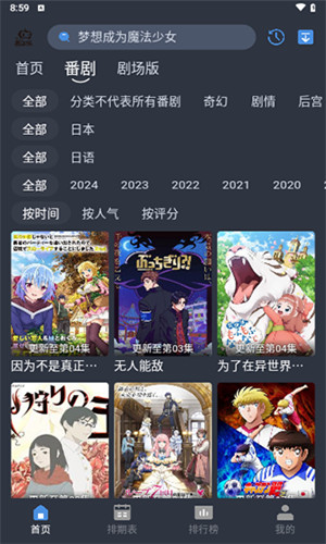 吾次元2
