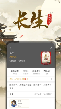 17K小说网免费阅读app