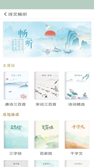 古诗词飞花令1