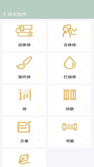 古诗词飞花令2