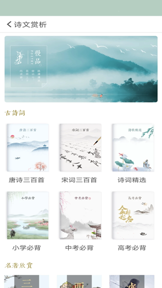 古诗词飞花令3