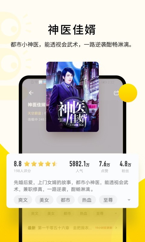 追读小说免费阅读app0