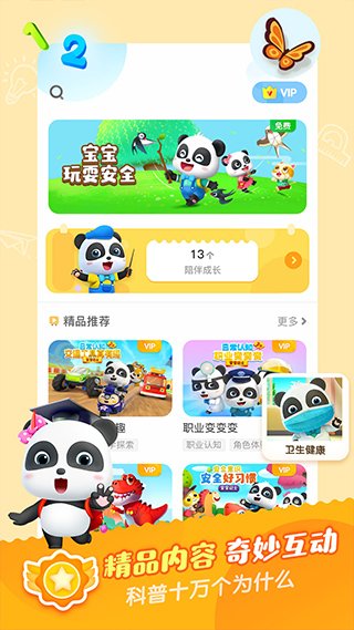宝宝巴士儿歌0