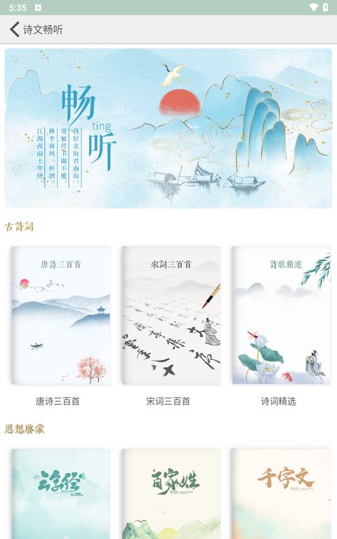 古诗词飞花令