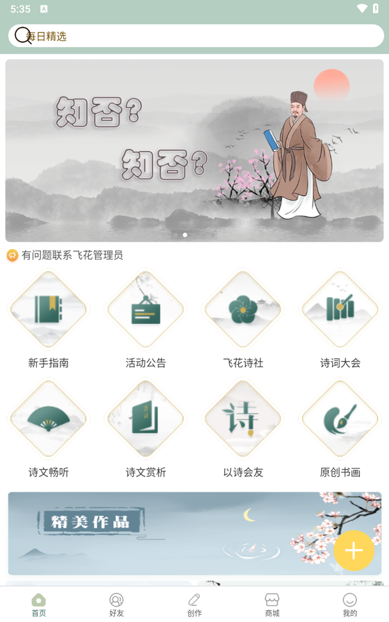 古诗词飞花令