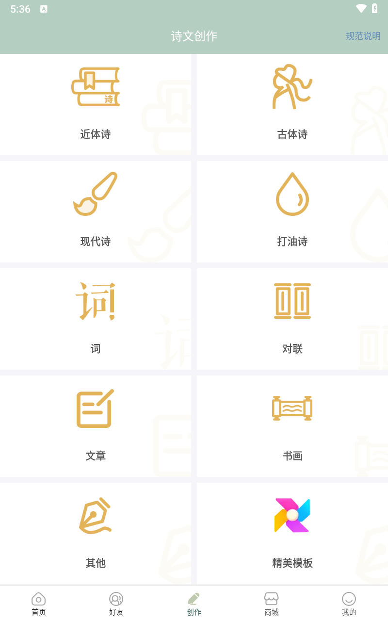 古诗词飞花令