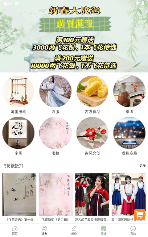 古诗词飞花令