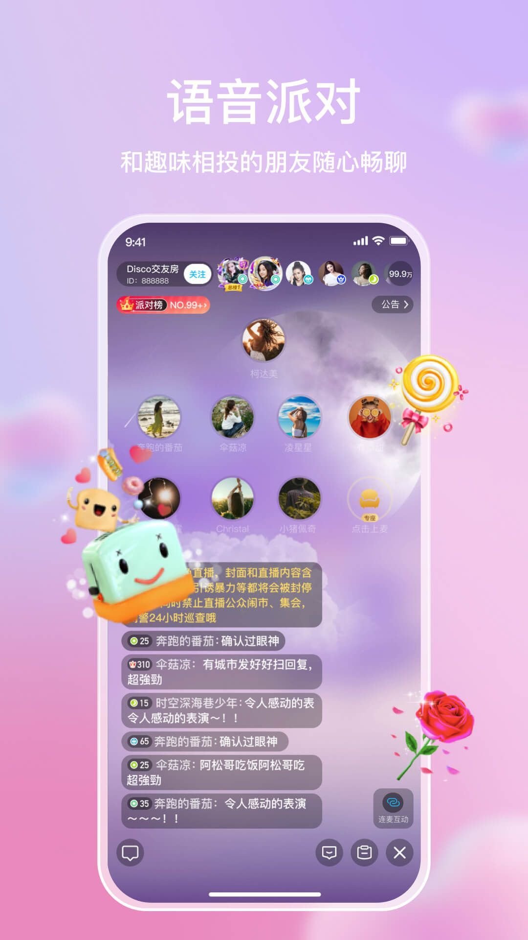 麦田星球2