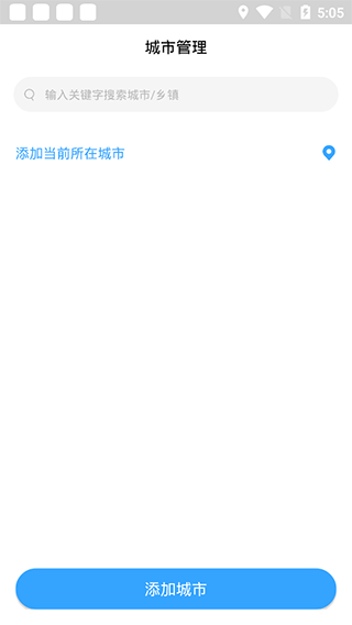 每刻天气预报