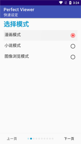 神漫堂免费版0