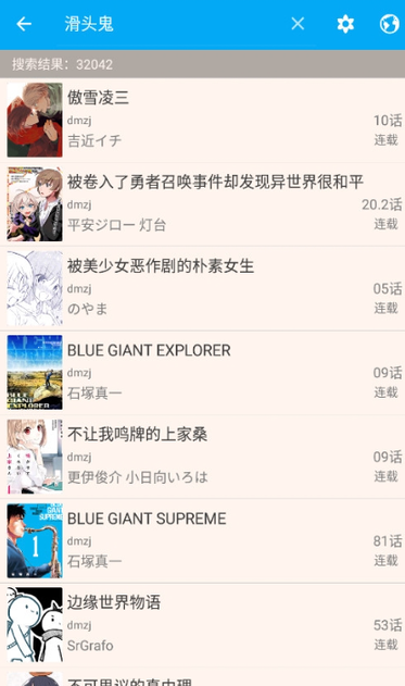 笨鸟漫画