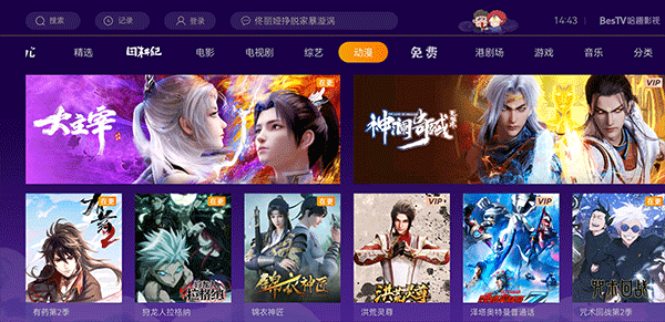 哈趣影视免费版0