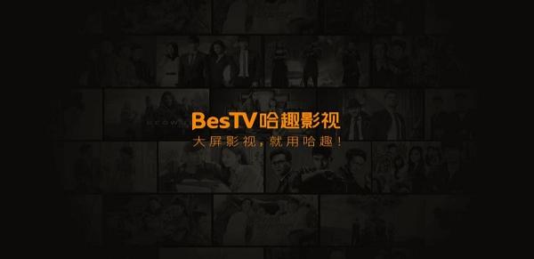 哈趣影视免费版3