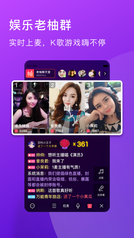 老柚直播2