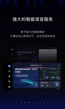 百度CarLife1