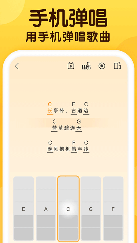 开嗓练声app免费版0