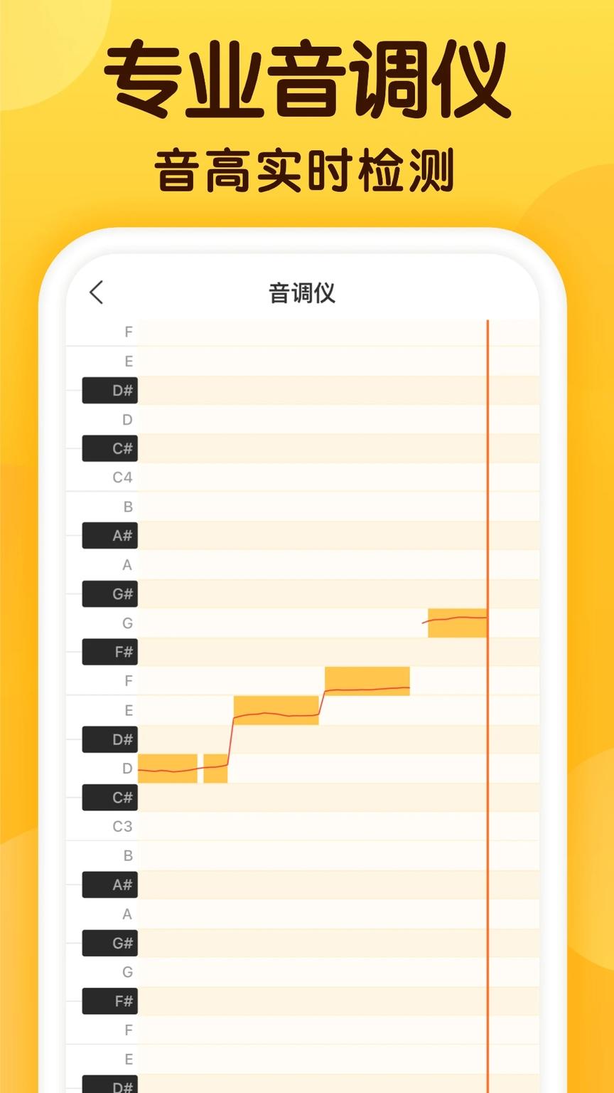 开嗓练声app免费版1