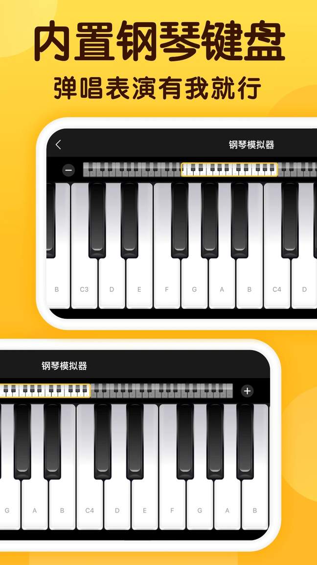 开嗓练声app免费版2
