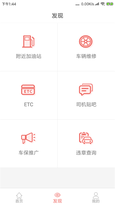 168运友物流司机版0