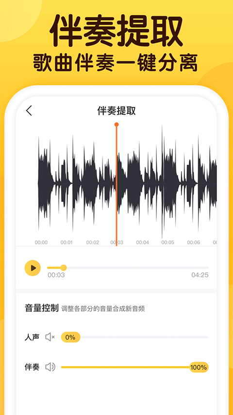 开嗓练声app免费版