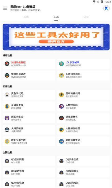 hzbox.top画质助手2