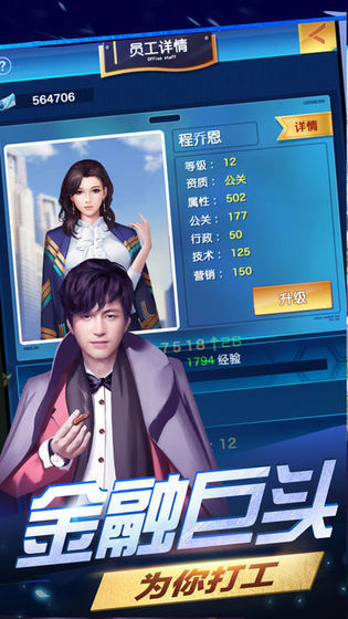 总裁创造营分享版1