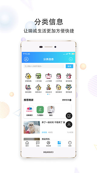 瑞安论坛2