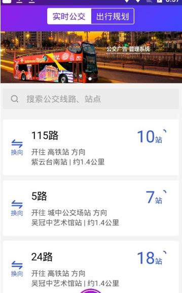 宜兴享出行