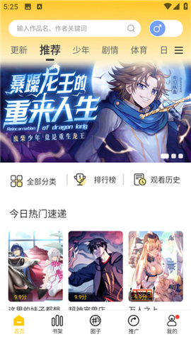 漫天玉官方正版0