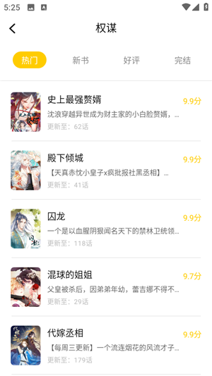 漫天玉官方正版2