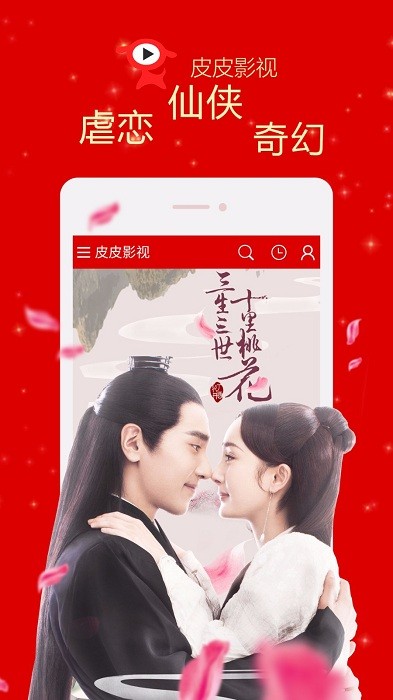 皮皮影视最新版0