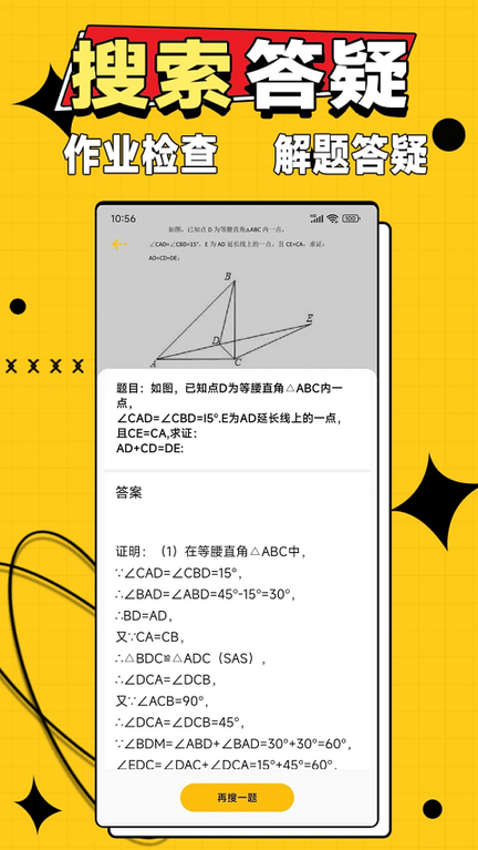 作业答案大师1