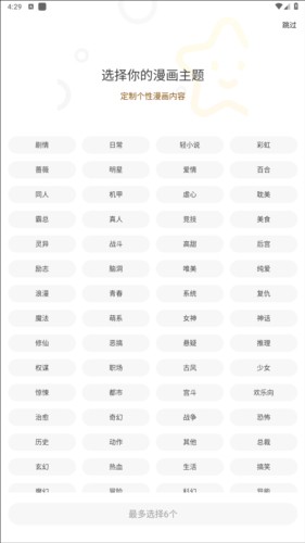 使用说明2