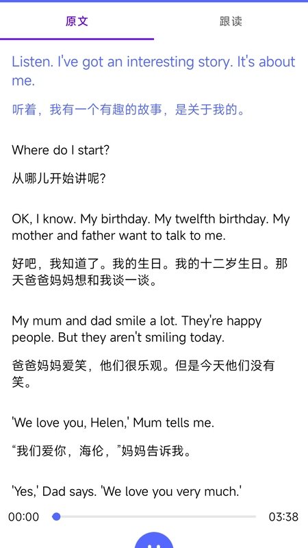 新概念人工智能学外语0