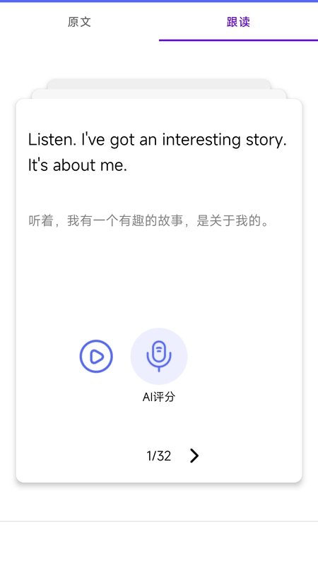 新概念人工智能学外语1