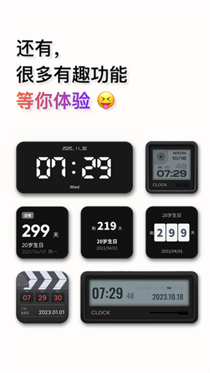 翻页时钟专业版2