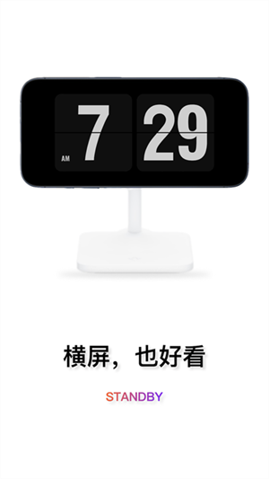 翻页时钟专业版3