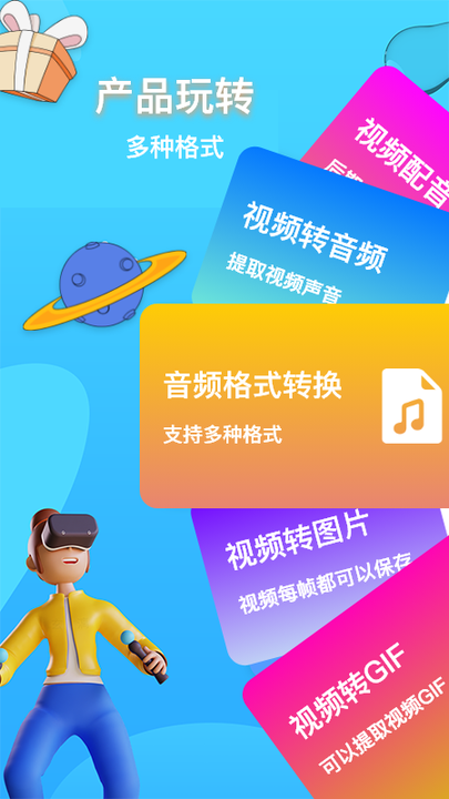格式转换器大师0