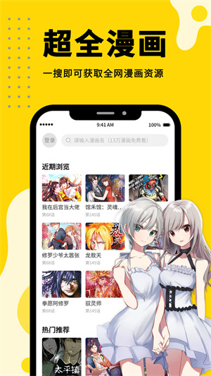 360漫画app正版安装3
