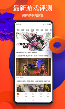 游侠网4