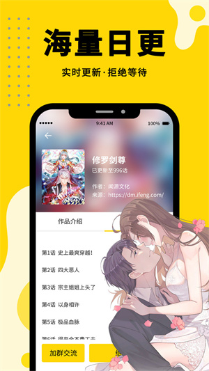 360漫画app正版安装