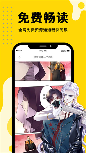 360漫画app正版安装