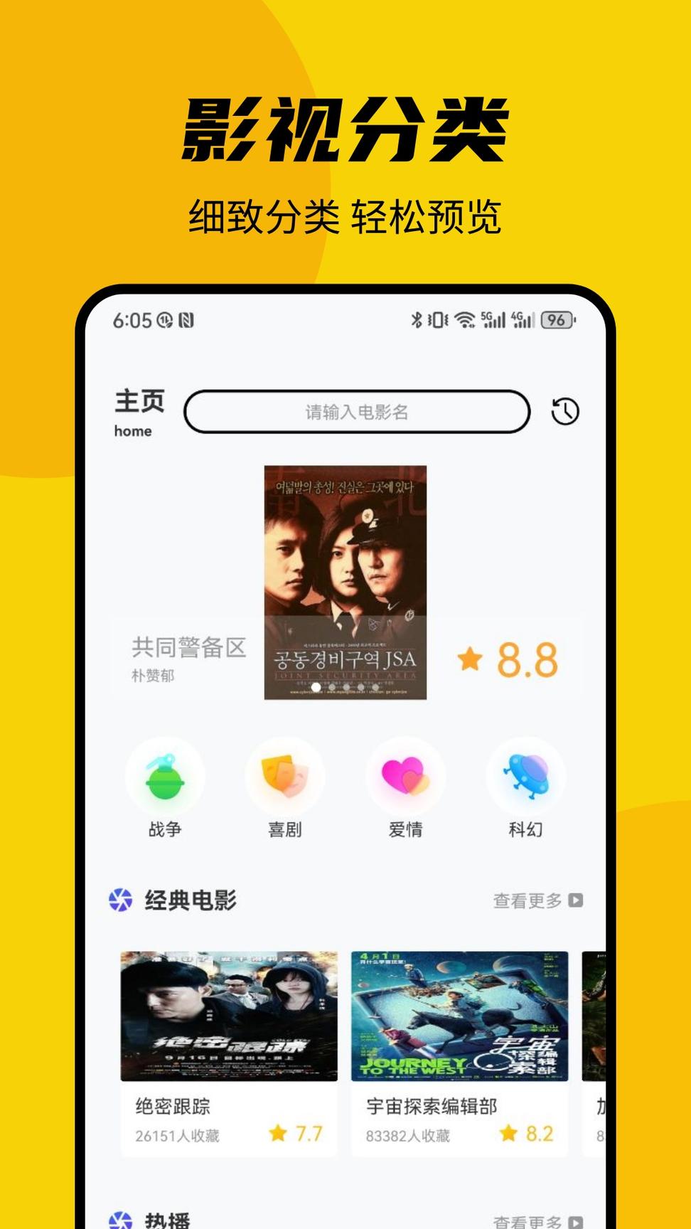 顾我追剧无广告版0
