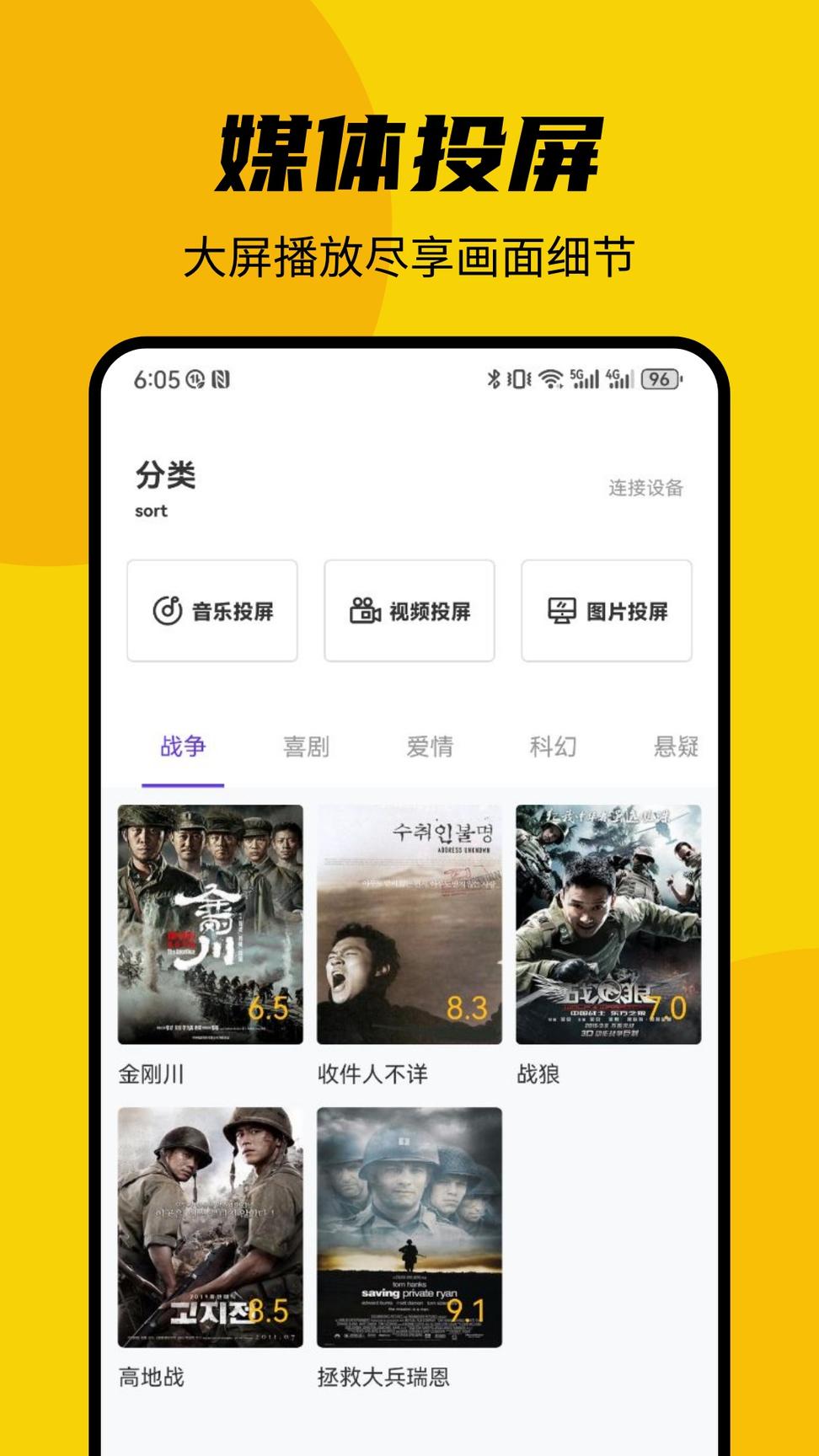 顾我追剧无广告版1